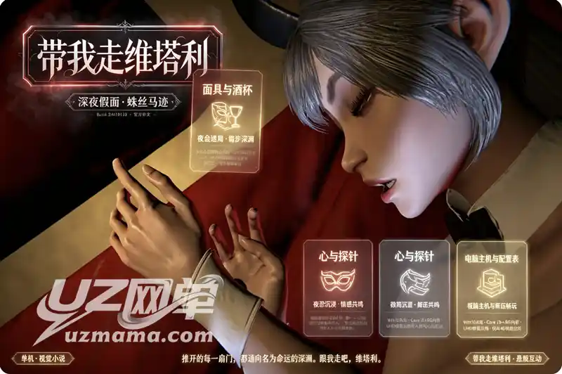 《带我走维塔利》Build.24419135 官方中文免安装版：那扇错误的门后，藏着一个危险的夜晚