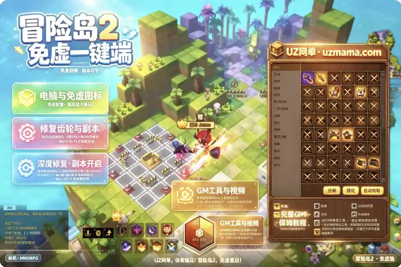 《冒险岛2》修复剧情单机珍藏版：免虚拟机一键端，副本可下体验完整80%内容