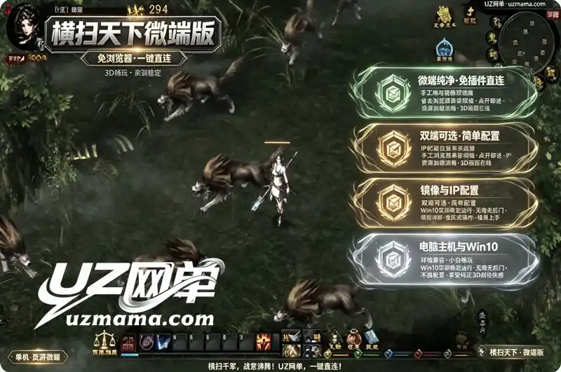 《横扫天下3D页游微端版》免浏览器直连畅玩：亲测稳定，无需插件一键进游戏