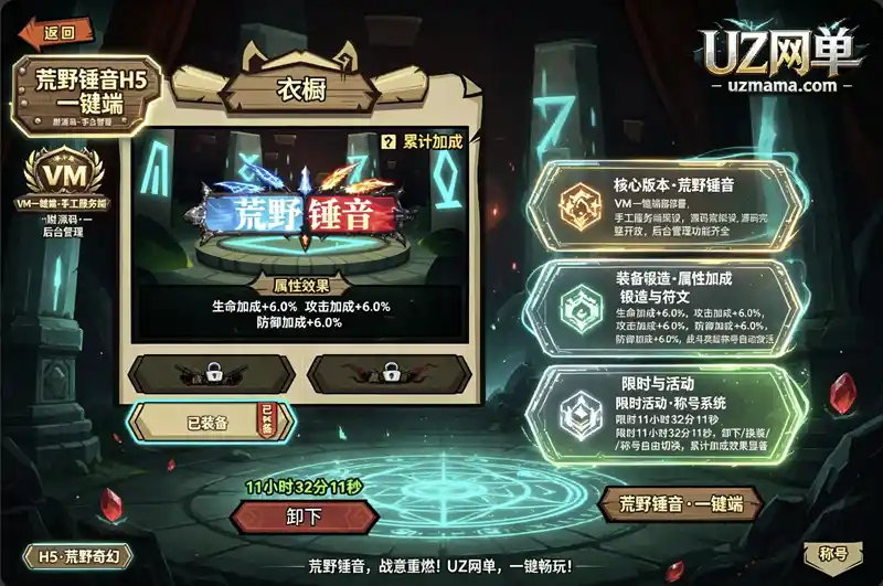 《荒野锤音H5》VM一键端+手工服务端+源码+后台，双部署方案单机珍藏版